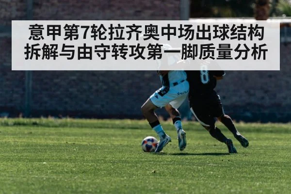 football counter attack